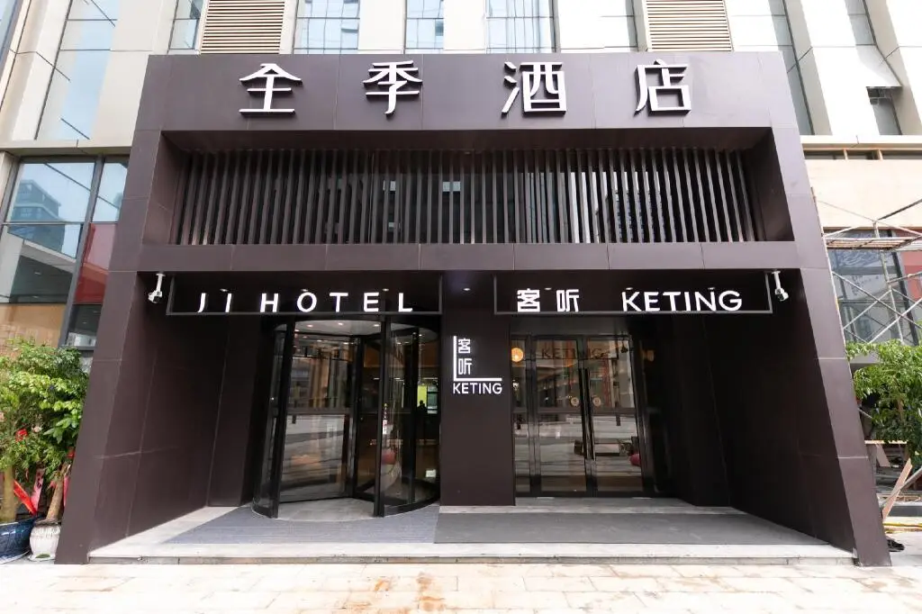 Ji Hotel Guiyang Convention and Exhibition Center — фото 1