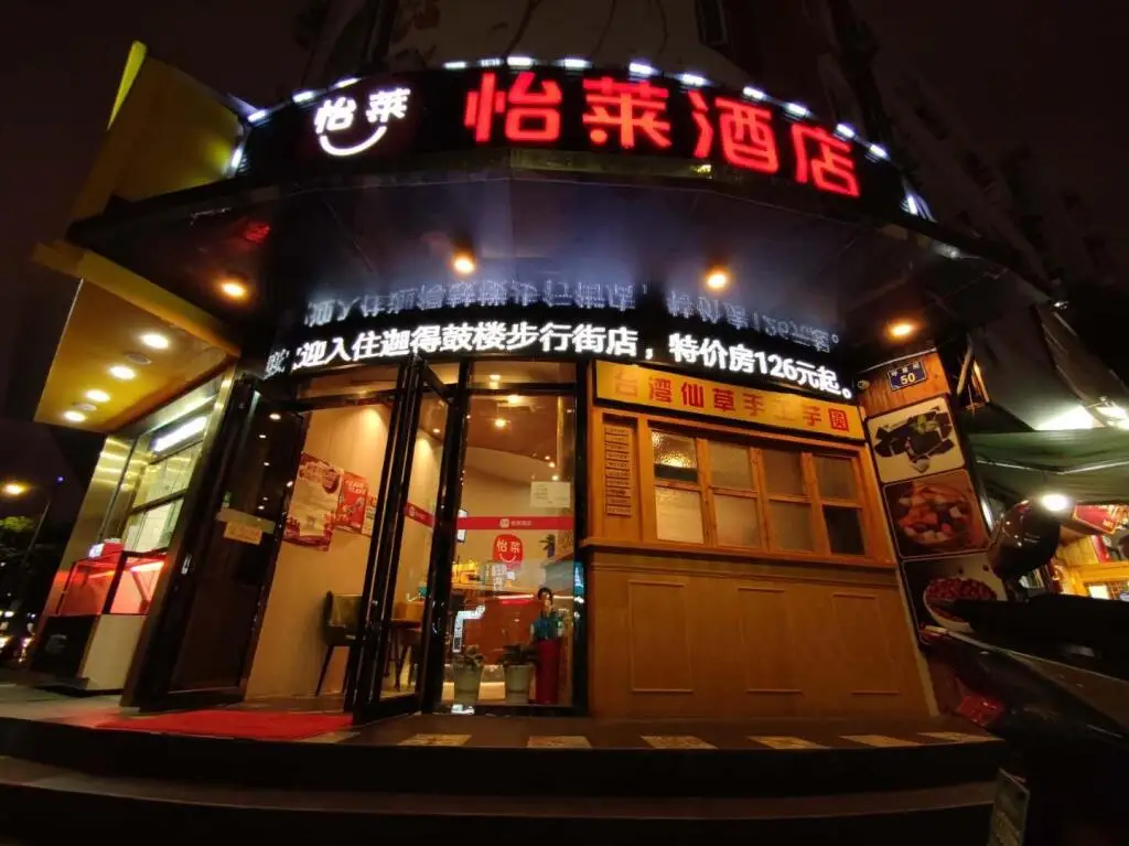 Нинбо: Elan Inn Ningbo Tianyi Square Drum Tower