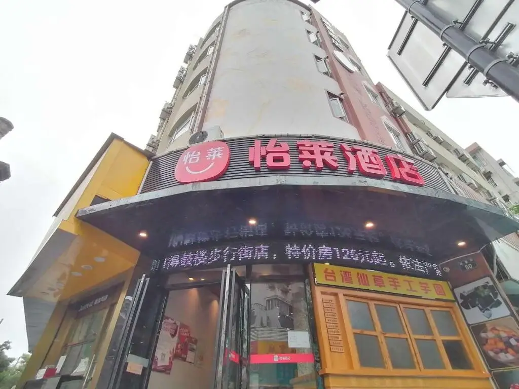 Нинбо: Elan Inn Ningbo Tianyi Square Drum Tower