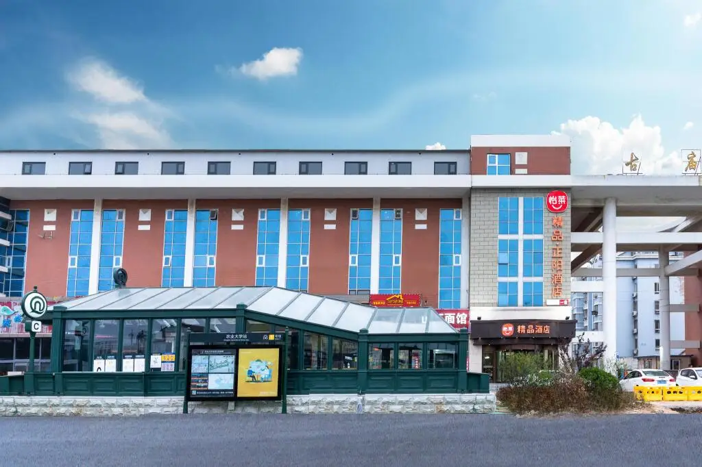 Циндао: Elan Inn Qingdao Agricultural University Metro Station