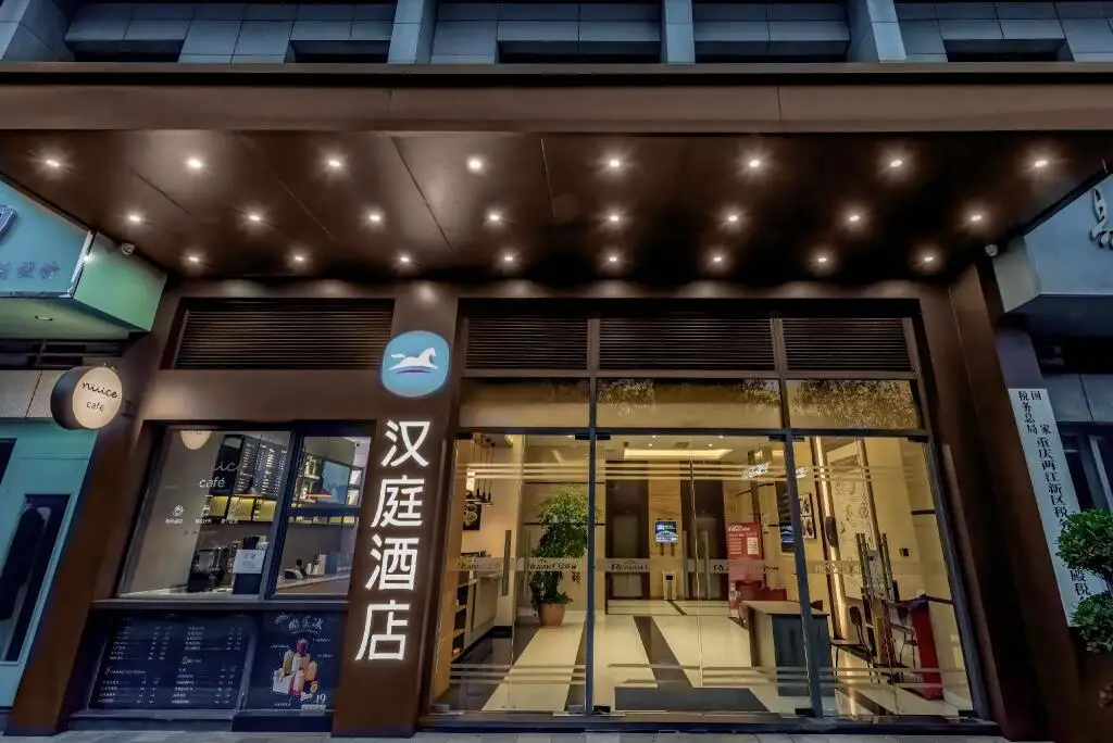 Hanting Hotel Chongqing North Railway Station Longtou Temple Park Metro Station — фото 1