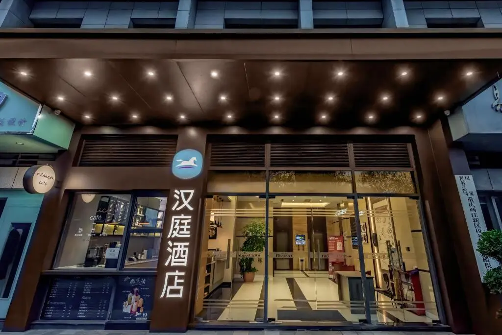 Чунцин: Hanting Hotel Chongqing North Railway Station Longtou Temple Park Metro Station