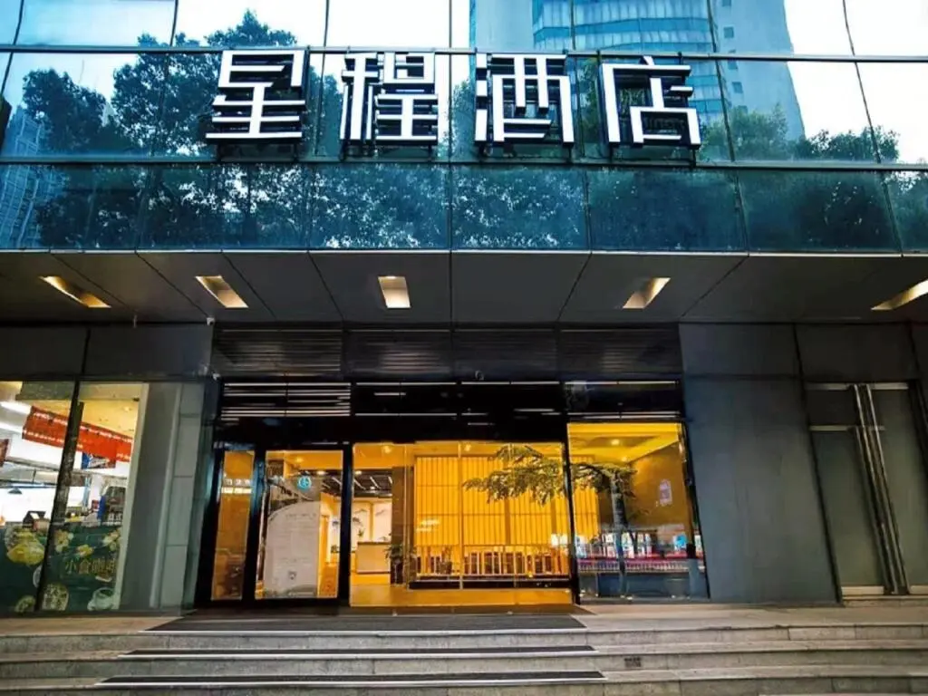 Уси: Starway Hotel Wuxi Chongan Temple Pedestrian Street