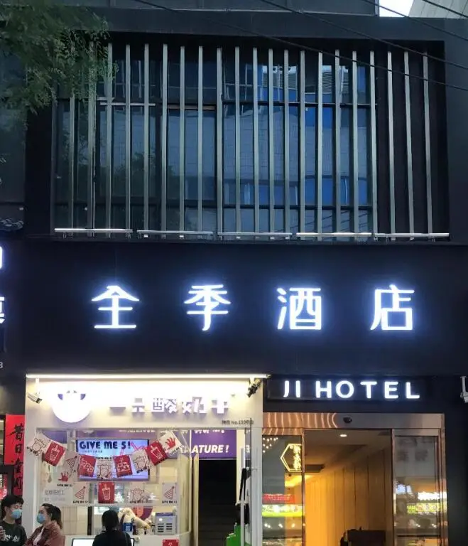 Сиань: Ji Hotel Xi'an Zhonglou Mashi