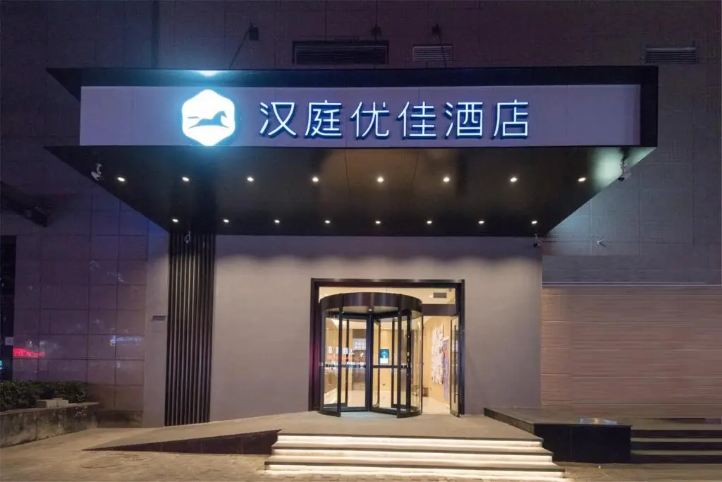 Hanting Premium Hotel Xi'an Railway Station Jiefang Road — фото 1