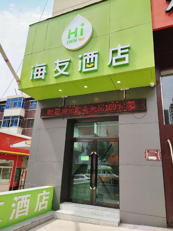 Тайюань: Hi Inn Taiyuan Railway Station Chaoyang Street