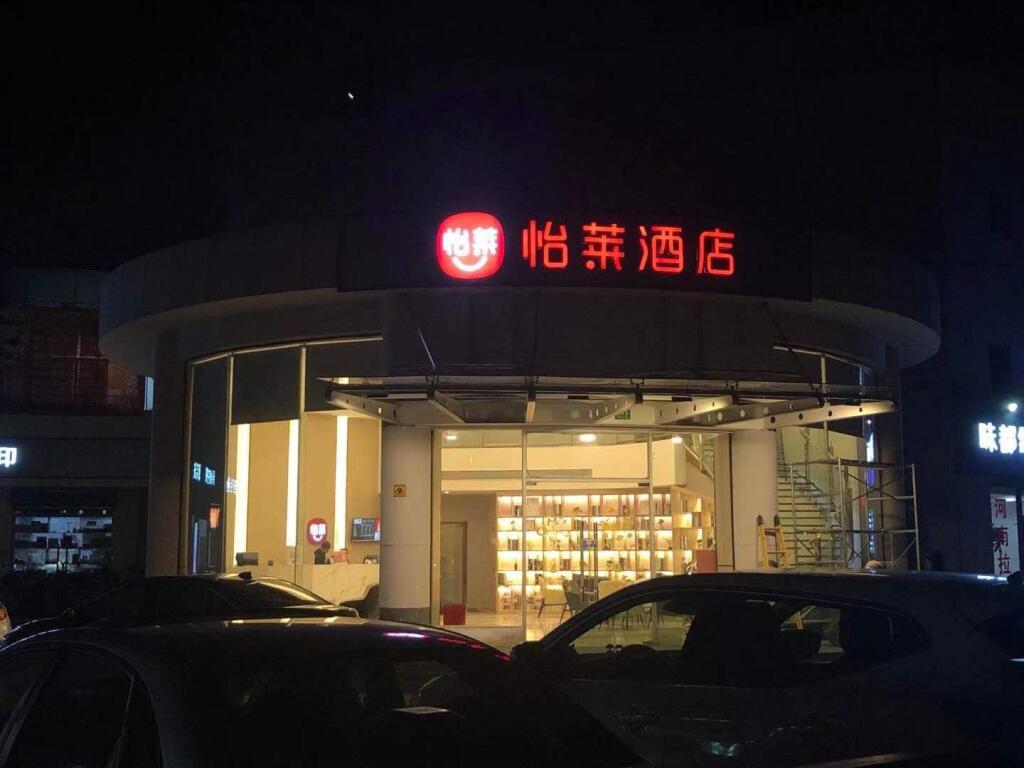 Шанхай: Elan Inn Shanghai University