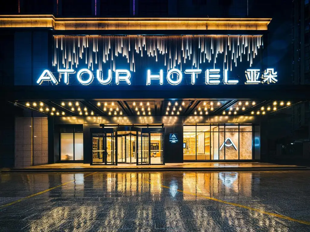 Atour Hotel Shaoxing Shangyu E-You Town — фото 1