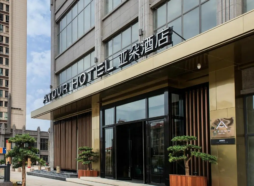 Atour Hotel Phoenix Avenue Shangrao — фото 1