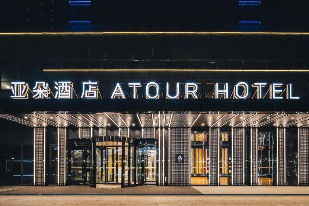 Шаоксинг: Atour Hotel Shaoxing Jinghu City Government