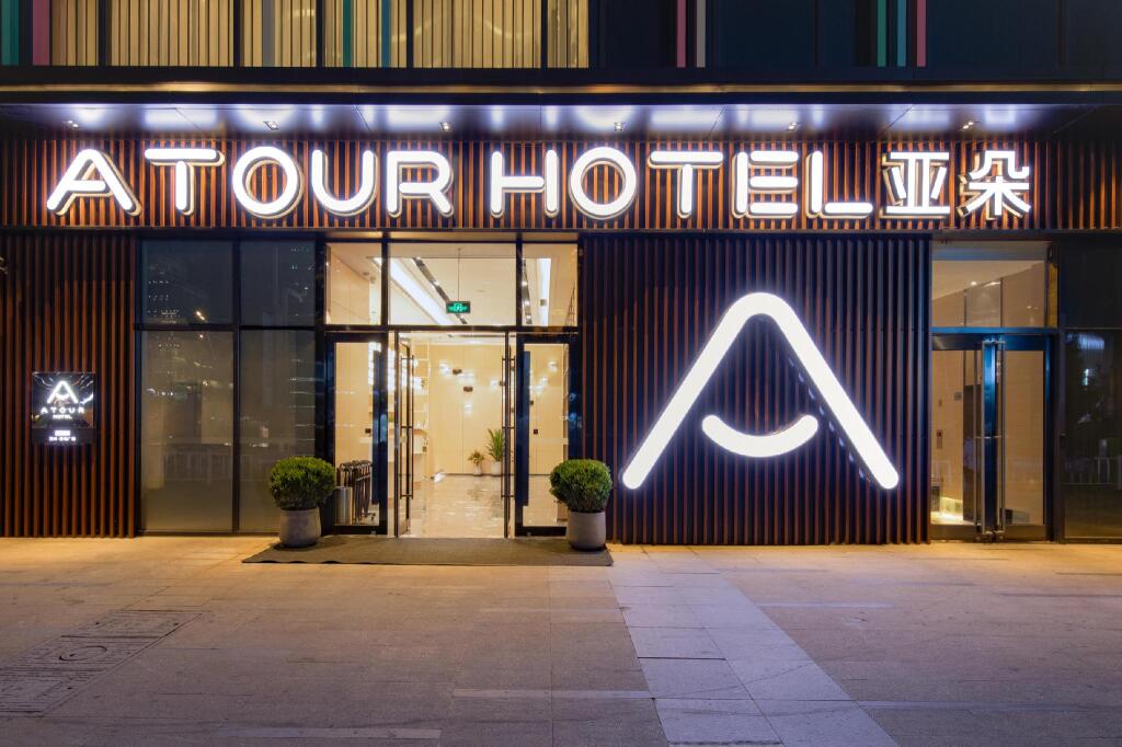 Atour Hotel Suzhou Wujiang Wuyue Plaza — фото 1