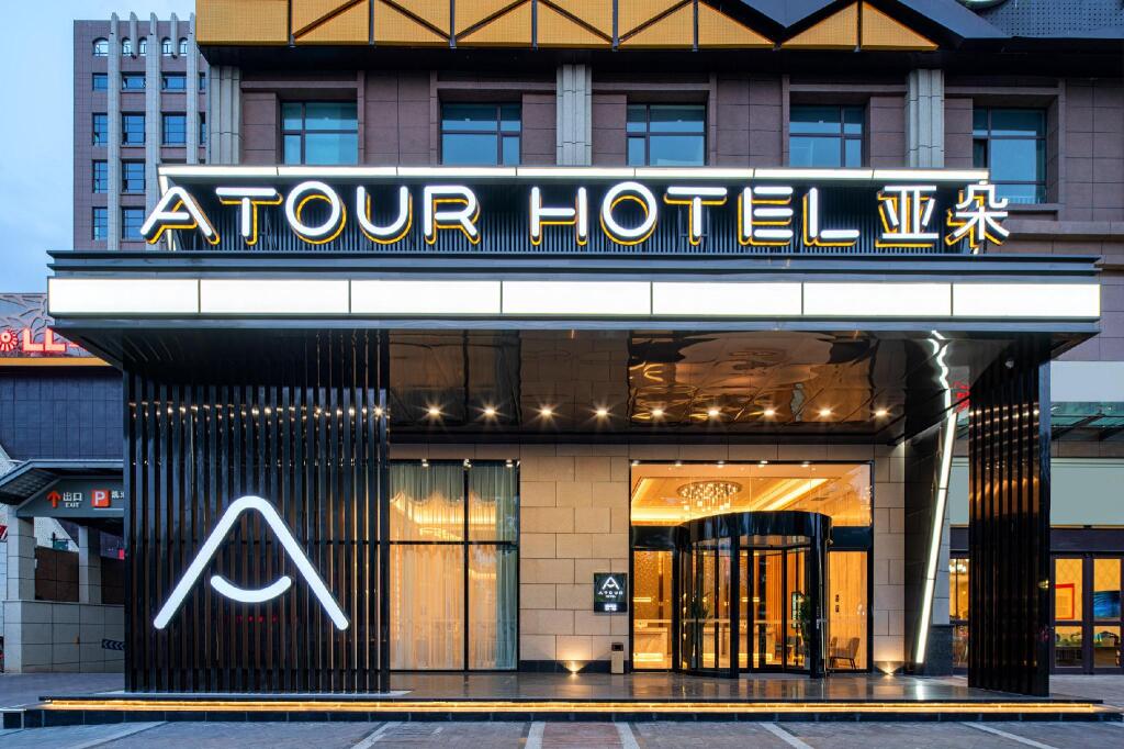Ланьчжоу: Atour Hotel Lanzhou Xigu