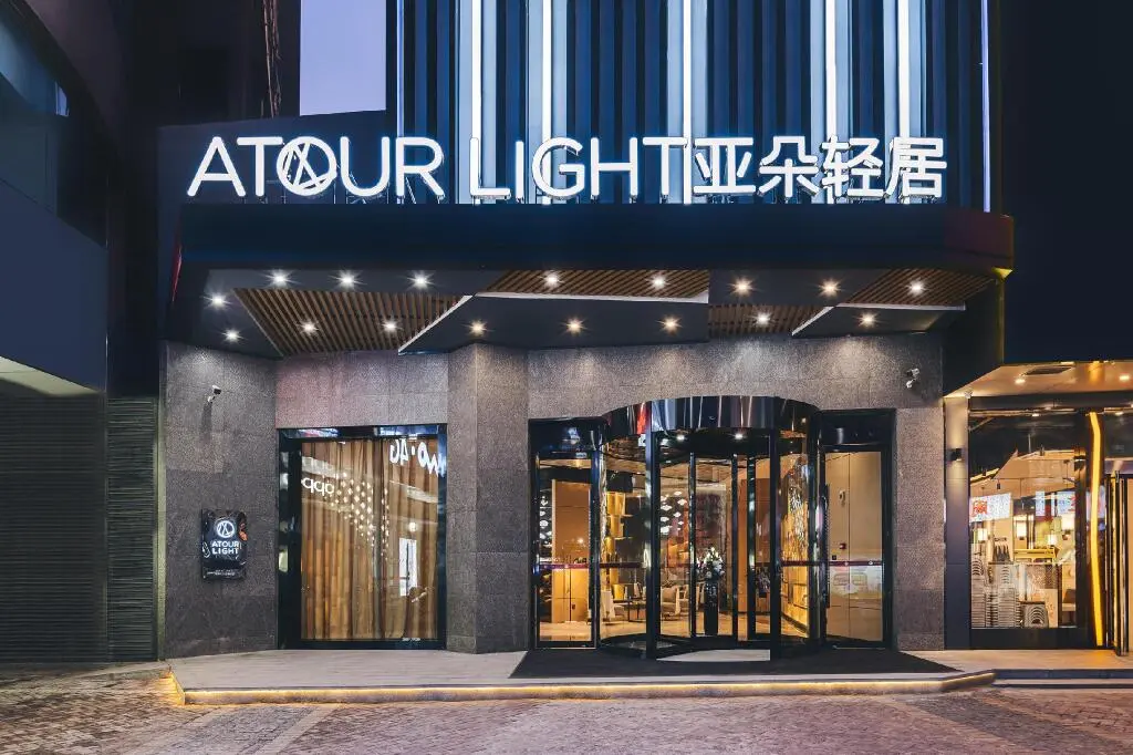 Нанкин: Atour Light Hotel Nanjing Shangyuan Street Jiangning Walking Street