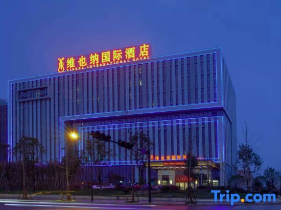 Vienna International Hotel (Yiwu Commodity City) — фото 1