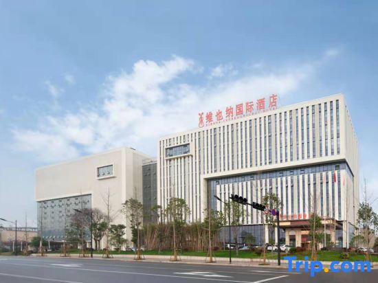 Иу: Vienna International Hotel (Yiwu Commodity City)
