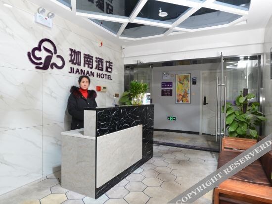 Ухань: jianan hotel