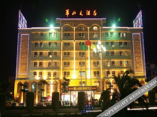 Huashan Hotel — фото 1