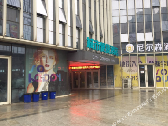 City Comfort Inn (Jiangxi Normal University) — фото 1