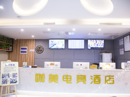 Хэфэй: 咖美嘟啦酒店(淮河路步行街银泰中心店)