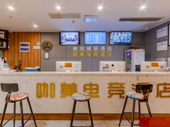 Хэфэй: 咖美嘟啦酒店(淮河路步行街银泰中心店)