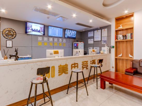 Хэфэй: 咖美嘟啦酒店(淮河路步行街银泰中心店)