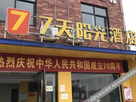 Ганьчжоу: 7 Days Sunshine Hotel (Ganzhou Cultural Square)