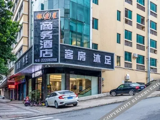 Yinxing Business Hotel — фото 1