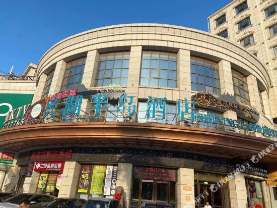 Хайкоу: Xinghu Peninsula Hotel (Kouriyue Duty Free Shop)