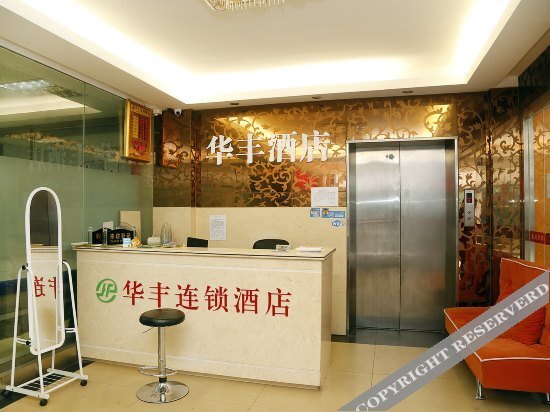 Шэньчжэнь: Huafeng Chain Hostel