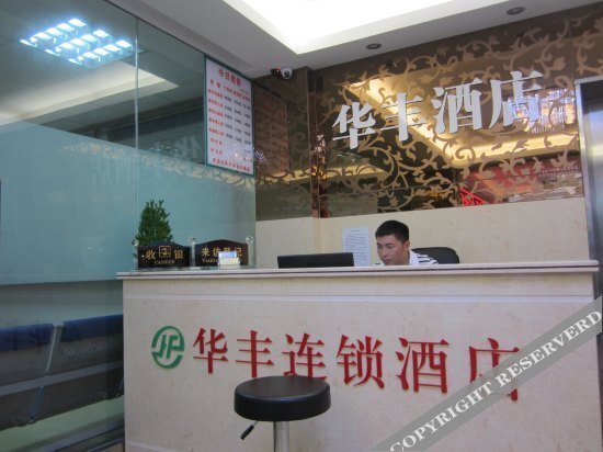 Шэньчжэнь: Huafeng Chain Hostel
