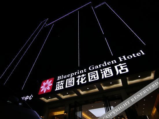Blueprint Garden Hotel — фото 1