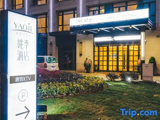 Шанхай: Shanghai Yaoji Hotel (Jiading New City Baolong Plaza Branch)