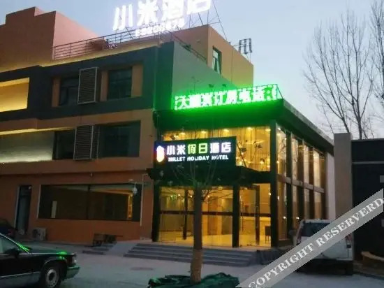 Пекин: Millet holiday inn pangge zhuang store