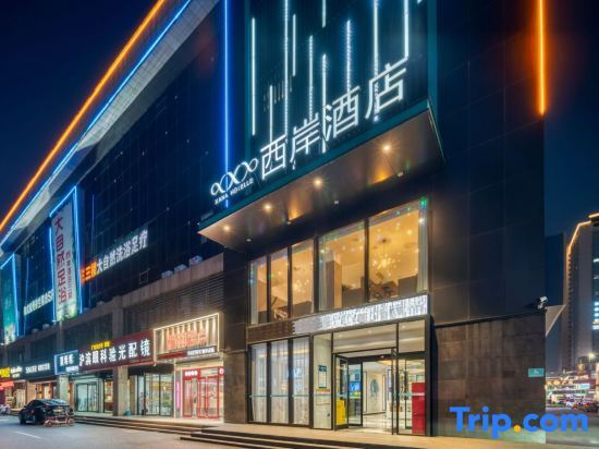Дунъин: Xi'an Hotel (Dongying Guangrao Ginza Mall)