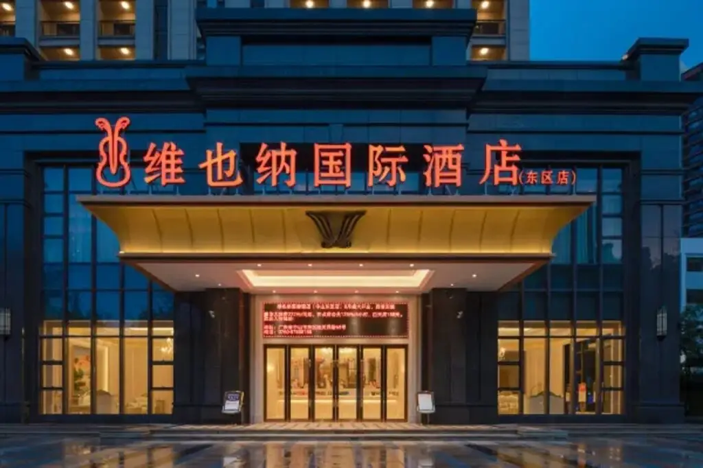 Vienna International Hotel (Zhongshan Lihe Plaza Xingzhong Road store) — фото 1