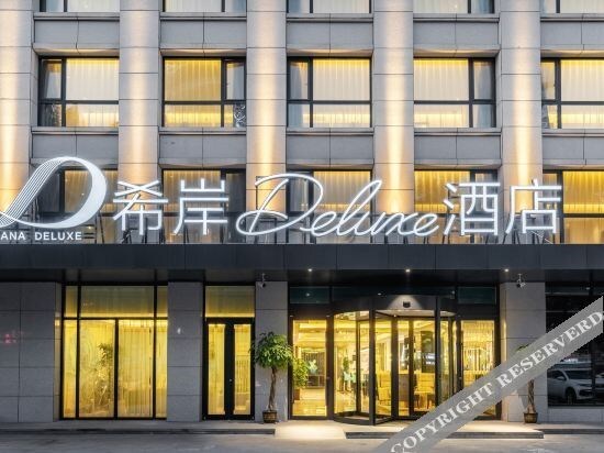 Xana Deluxe Hotel (Jinan Jiefang Road) — фото 1
