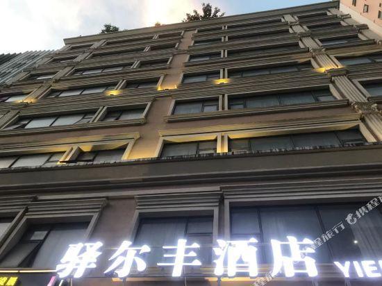 Yierf Hotel (Shenzhen Bantian Wuhe subway station store) — фото 1