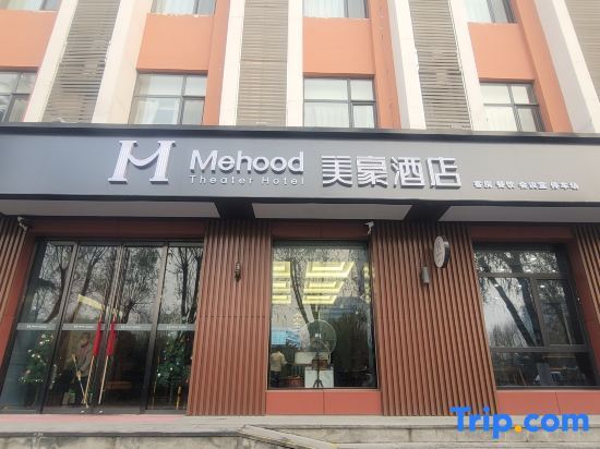 Цзинань: Mehood Theater Hotel (Jinan Quancheng Square)