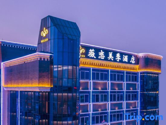Weilian Meiji Hotel (Dongguan Daojiao) — фото 1