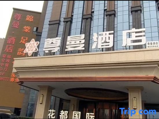 Haian zunman Hotel — фото 1