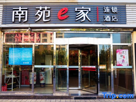 Тяньцзинь: Nanyuan Inn (Tianjin People's Hospital)