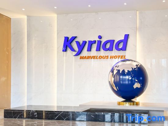 Чанчжоу: Kyriad Hotel (Changzhou Olympic Sports Center)