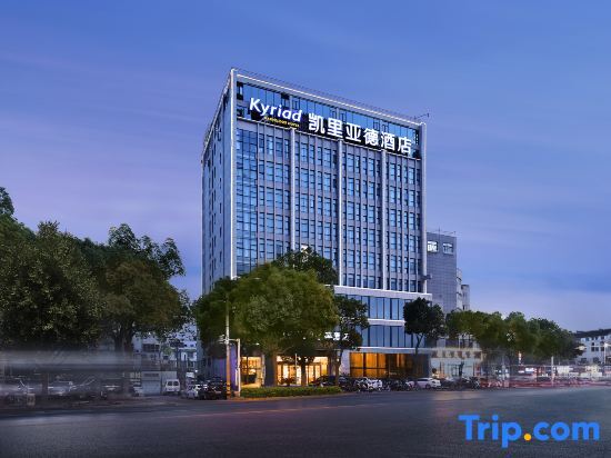 Kyriad Marvelous Hotel (Jingjiang Bus Terminal) — фото 1