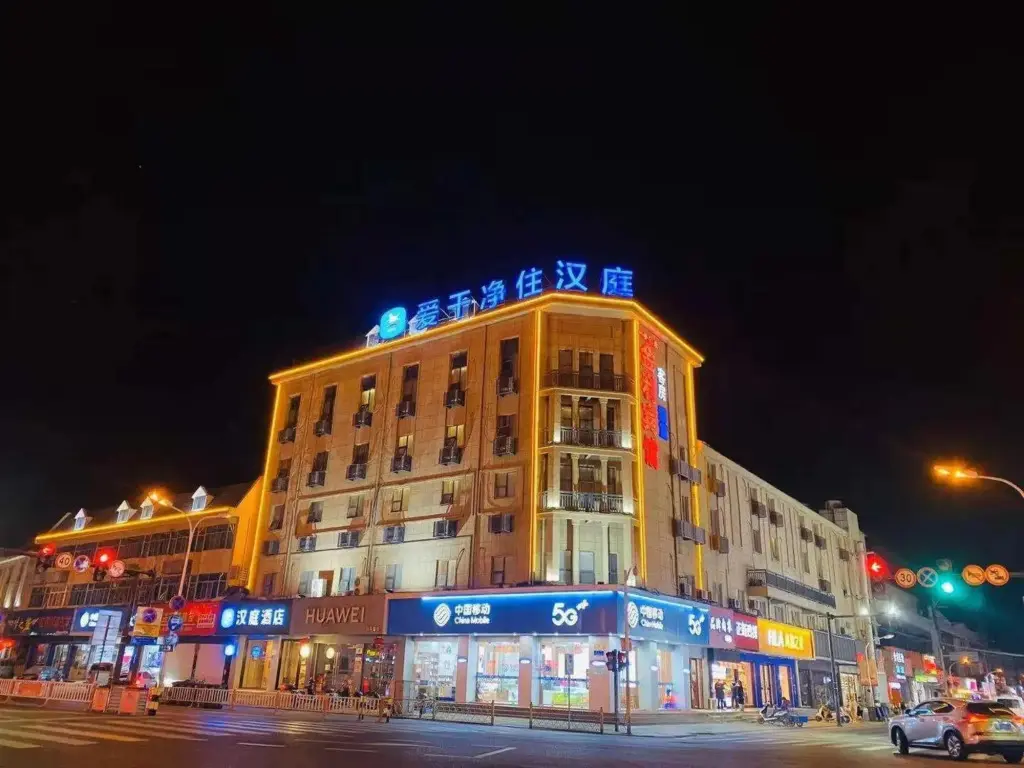 Уси: Hanting Hotel Wuxi Donggang Hongdou Wanhua City
