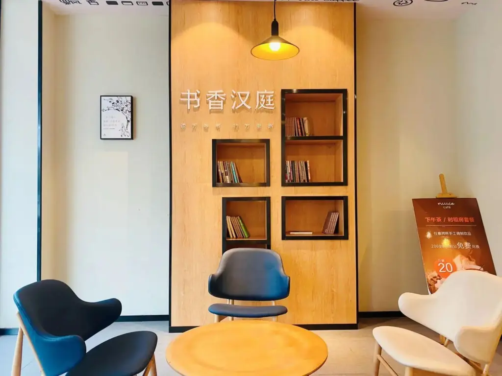 Уси: Hanting Hotel Wuxi Donggang Hongdou Wanhua City