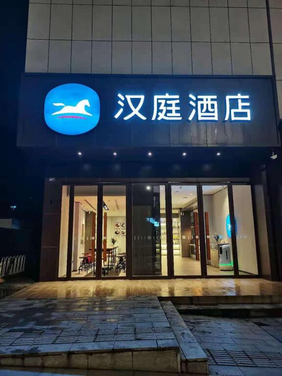 Hanting Hotel Wuhan Jiedaokou Metro Station — фото 1
