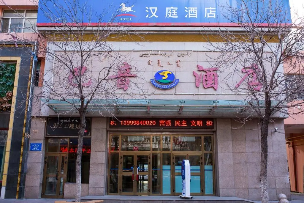 Урумчи: Hanting Hotel Urumqi Huanghe Road