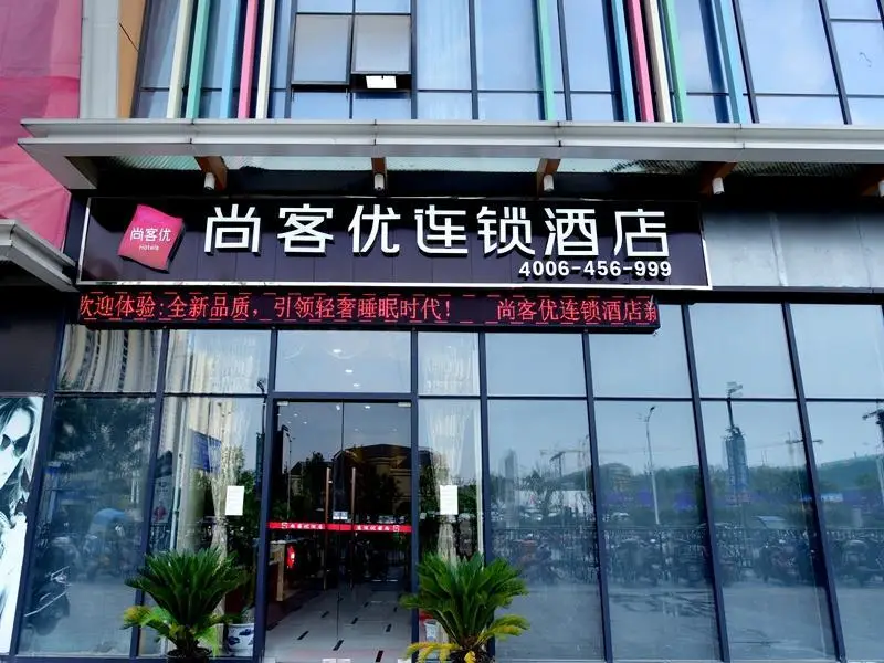 Thank Inn Plus Jiangsu Suzhou Wujiang District Xincheng Wuyue Plaza — фото 1