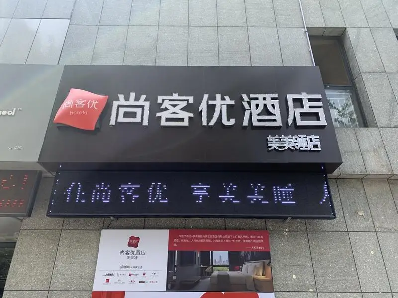 Thank Inn Shandong Zaozhuang Tengzhou Middle Tasi Road Renhetiandi — фото 1