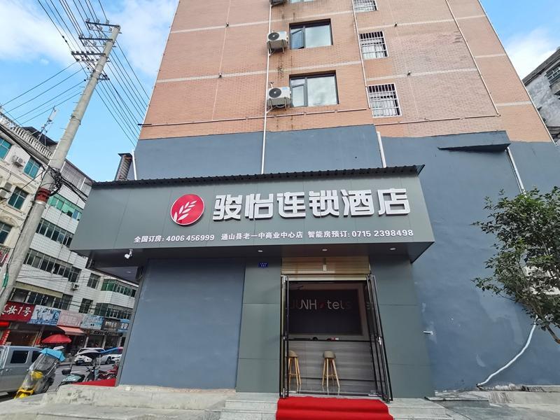 Jun Hotel Hubei Xianning Tongshan County Laoyizhong Commercial Center — фото 1